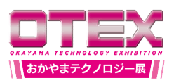 OTEXおかやまテクノロジー展2022