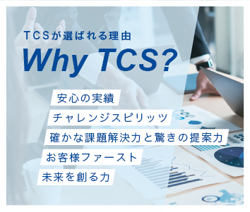 東京 コンピュータ サービス