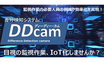 DDcam