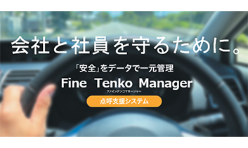 Fine Tenko Manager